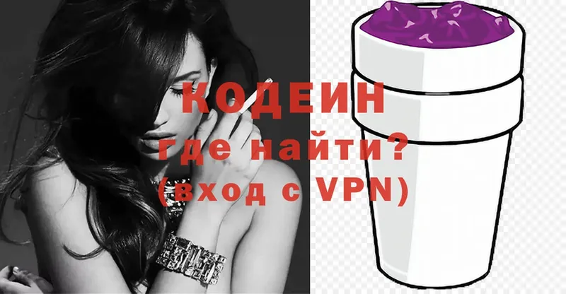 Кодеиновый сироп Lean напиток Lean (лин)  MEGA зеркало  Касли 