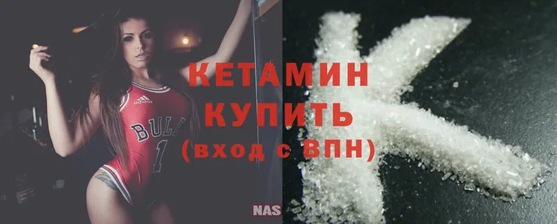 Кетамин ketamine  Касли 