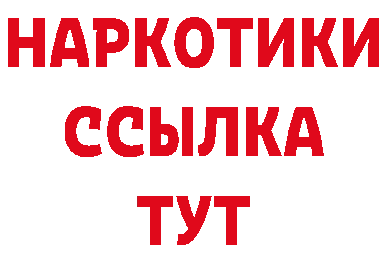 БУТИРАТ буратино рабочий сайт нарко площадка гидра Касли